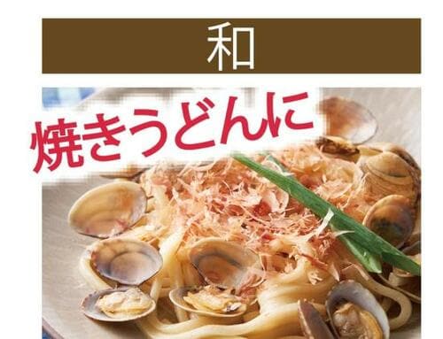 実は和・洋・中 なんでも使える万能食材！ イメージ