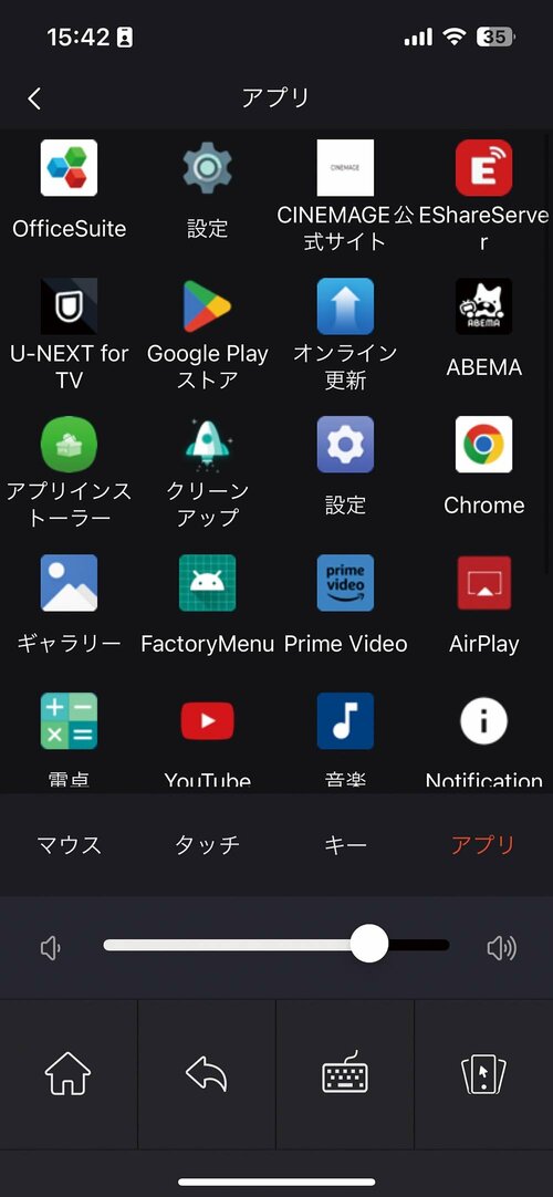 アプリの起動や文字入力はスマホ操作が快適 ミラアーク「CINEMAGE mini」おすすめ イメージ
