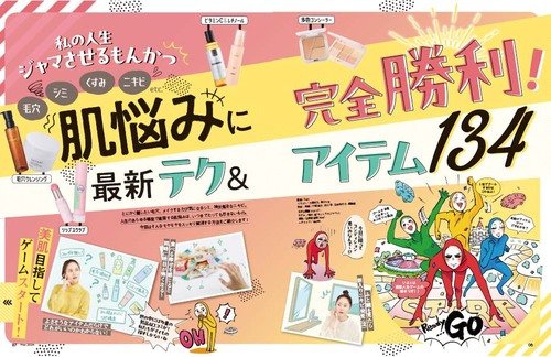 肌ケア最前線アイテムを大調査! シワケア&プチプラアイクリームおすすめ イメージ