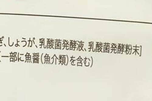 選び方2：「乳酸菌発酵液・粉末」表記のものは加熱調理向き 本格キムチおすすめ イメージ