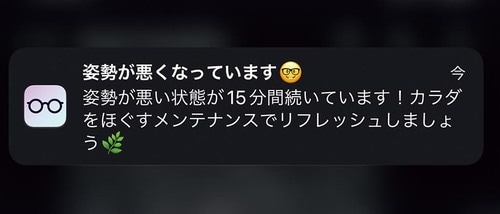 眼鏡の傾きから姿勢を再現してくれる イメージ