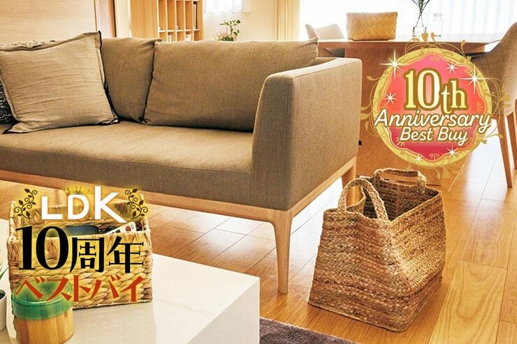 おしゃれな人の部屋には天然素材のカゴあり！ こなれ感が出るインテリアのアイデアを紹介【LDKおすすめ】