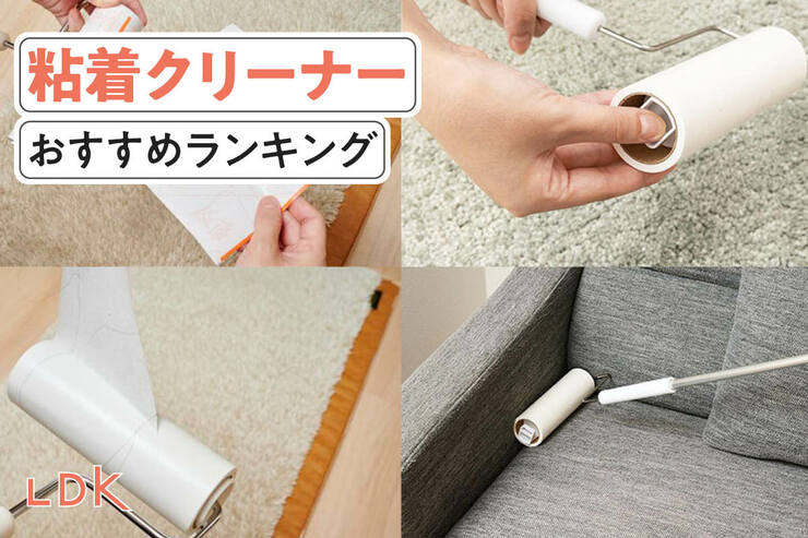 【2025年】粘着クリーナーのおすすめランキング。伸縮タイプなど人気商品を比較