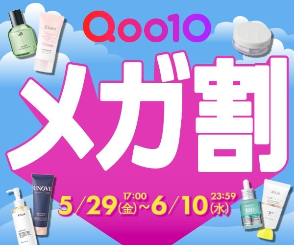 [PR]Qoo10メガ割2606Q2:::3-true