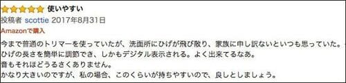 ヒゲを刈りながらお掃除長さの調節や刃のお手入れも簡単！ イメージ7