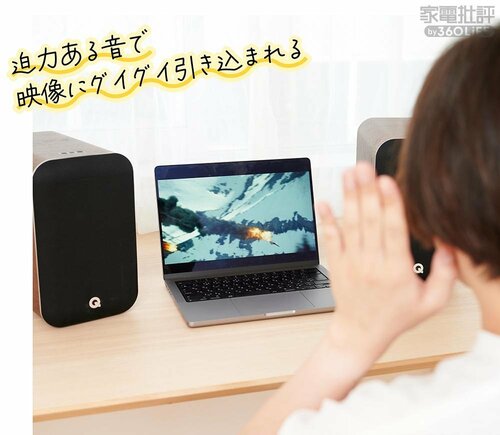 迫力あるサウンドで動画も楽しめる アクティブスピーカーおすすめ イメージ