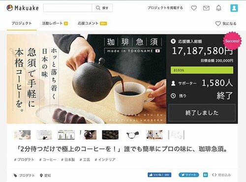 コーヒー急須とは? コーヒー急須おすすめ イメージ