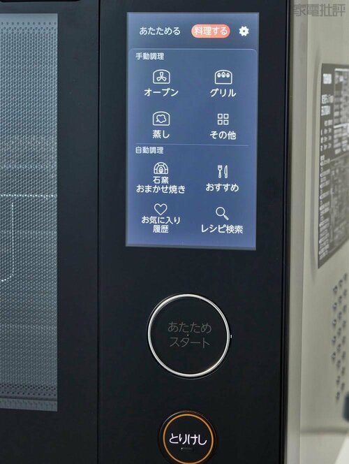 【使い勝手】操作性がシンプルでした オーブンレンジおすすめ イメージ
