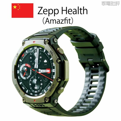 【Zepp Health(Amazfit)】コスパ重視の人におすすめ スマートウォッチおすすめ イメージ