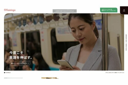 【七瀬アリーサさんの1位】フラミンゴ コーチング型オンライン英会話スクールおすすめ イメージ