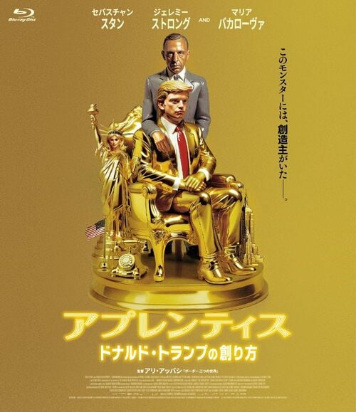 おすすめ2:「アプレンティス:ドナルド・トランプの創り方」 ひろゆきに人気漫画を読んでもらったおすすめ イメージ