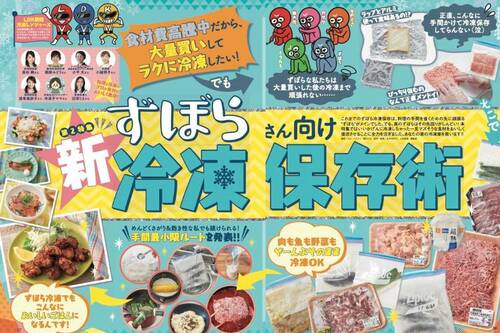 手間最小限の「超ずぼら冷凍保存術」をお届け！ カレーのりがとうございましたおすすめ イメージ