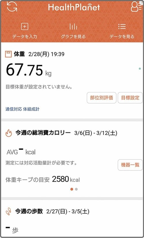 左右の手脚と体幹を個別測定 体組成計おすすめ イメージ
