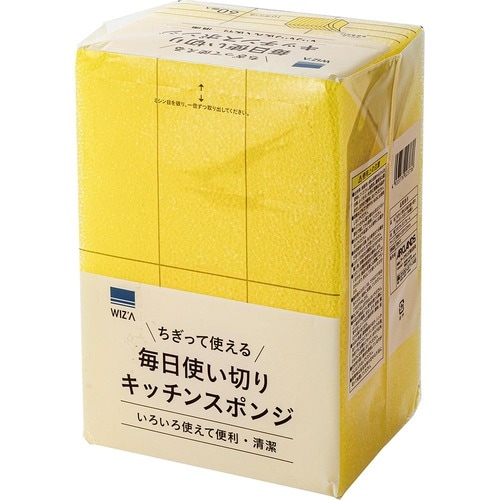 使い捨てスポンジのおすすめはビバホーム「WIZ'A 毎日使い切りキッチンスポンジ 60個入り」 キッチンスポンジおすすめ イメージ