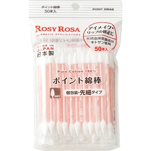 ロージーローザ「ポイント綿棒」 アイメイクリムーバーおすすめ イメージ