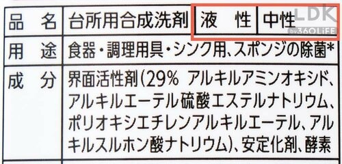 選び方1：手にやさしいのは中性・弱酸性 食器用洗剤おすすめ イメージ2