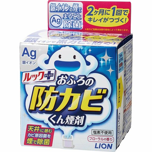 ライオン「ルックプラス おふろの防カビくん煙剤 レギュラータイプ(フローラルの香り)」 イメージ