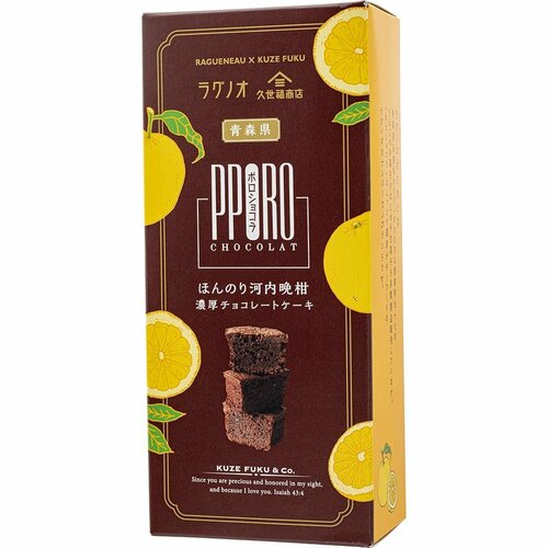 18位: 濃厚でしっとり「ポロショコラほんのり河内晩柑」 久世福商店おすすめ イメージ
