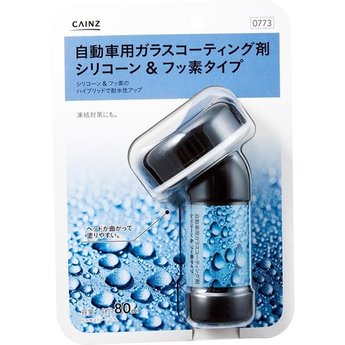 フロントガラス撥水剤おすすめ カインズ 自動車用ガラス コーティング剤 シリコーン& フッ素タイプ イメージ1