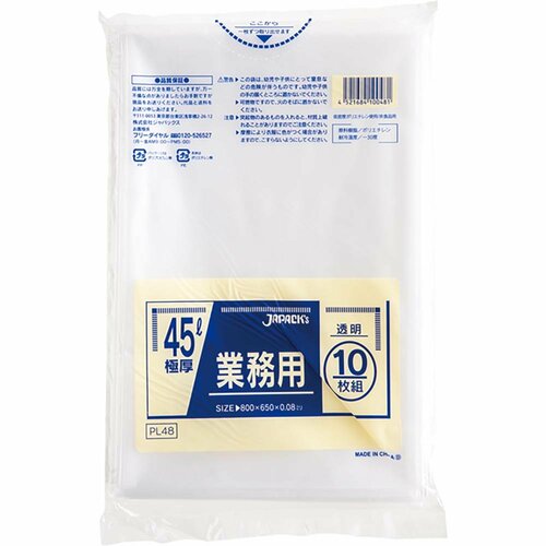 ジャパックス「45L 特厚 業務用 透明10枚組 PL48」 イメージ