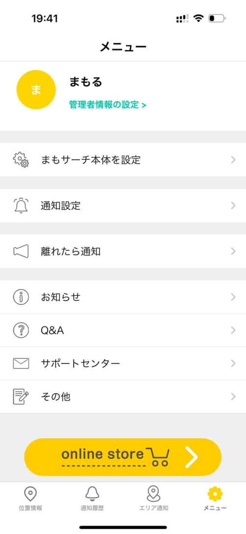 選び方のポイント4：機能 イメージ