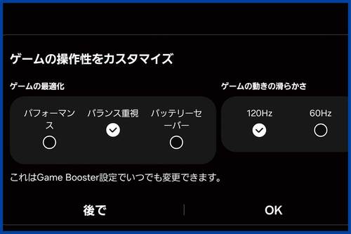 ゲーム性能 ミドルレンジスマホおすすめ イメージ