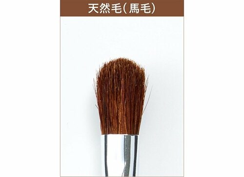 天然毛(馬毛) イメージ