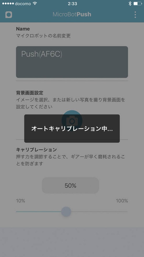 専用アプリと「IFTTT」を連携して タイマー設定も可能です イメージ