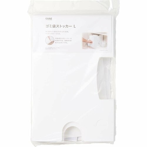 LDKベストバイおすすめ カインズ ゴミ袋ストッカー L イメージ1
