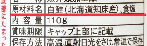 ココがすごい!:材料がシンプル 鮭フレークおすすめ イメージ