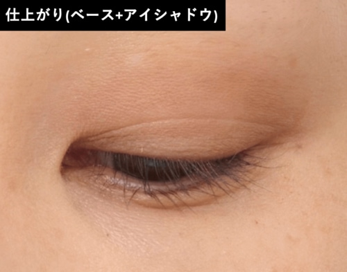 少しムラが目立った アイシャドウベースおすすめ イメージ