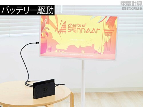 選び方2:電源をつながず使えるかを確認 イメージ
