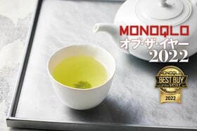 お取り寄せ煎茶は長峰製茶「2022年度産 東山産 特撰掛川茶」濃厚かつ上品で旨い【MONOQLOベストバイ2022】のイメージ