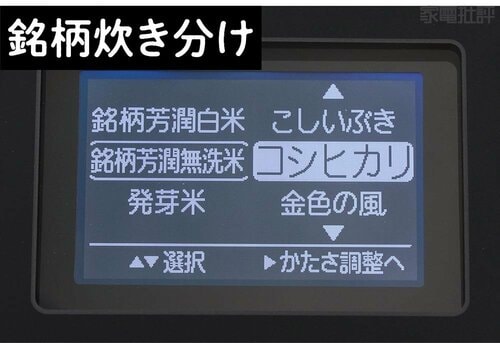 機能性：銘柄炊き分け 高級炊飯器おすすめ イメージ