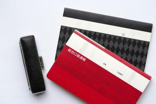 お得ワザ1：ネット銀行は高金利！メガバンクの200倍 イメージ