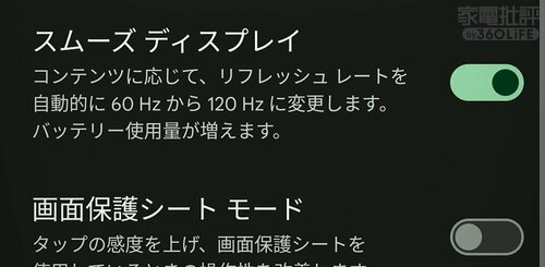 使い勝手:ディスプレイは120Hz対応でスワイプも超スムーズ Pixel 8おすすめ イメージ2