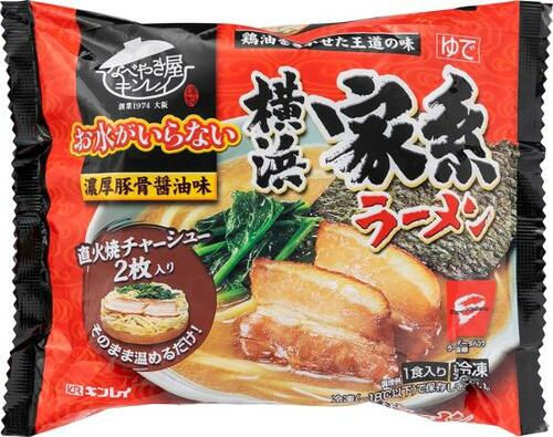 6位: ［豚骨醤油］チャーシューがおいしいキンレイ「横浜家系ラーメン」 冷凍ラーメンおすすめ イメージ