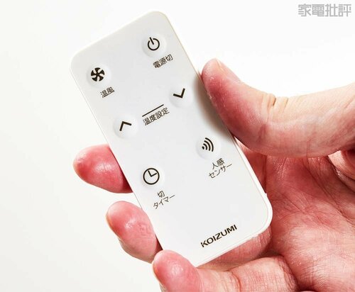 【操作性】背が低いので操作しにくい! リモコンの活用は必須 セラミックヒーターおすすめ イメージ2