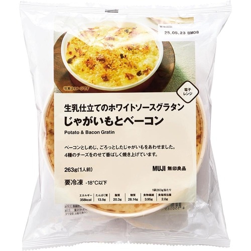 無印良品の冷凍食品ランキングおすすめ 無印良品 生乳仕立てのホワイトソースグラタン じゃがいもとベーコン イメージ1