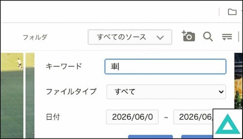AI写真整理：画像に写っている物を認識することができない AI NASおすすめ イメージ