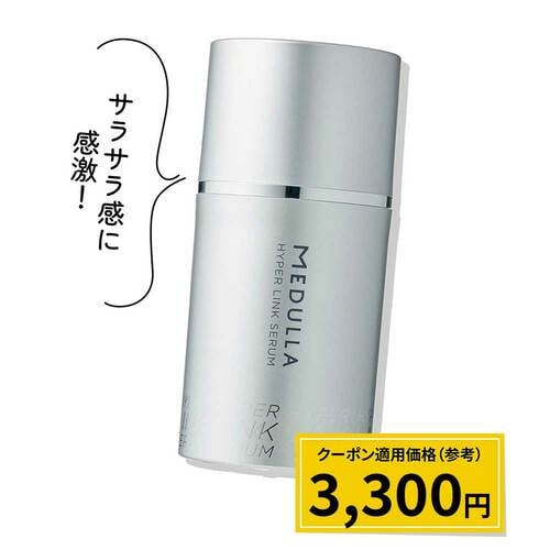 Qoo10メガ割おすすめ メデュラ HYPERLINK SERUM イメージ1