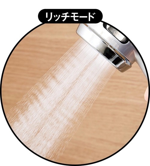 リッチモード シャワーヘッドおすすめ イメージ