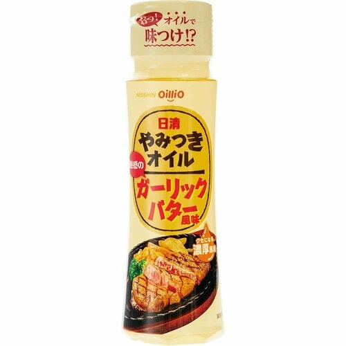 日清オイリオグループ「日清 やみつきオイル ガーリックバター風味」 イメージ