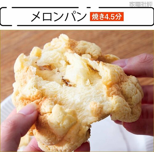 低音で時間をかけて焼きたての味に リベイクトースターおすすめ イメージ
