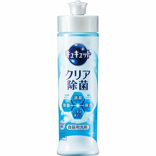 圧倒的王者！花王「キュキュット クリア除菌」 イメージ