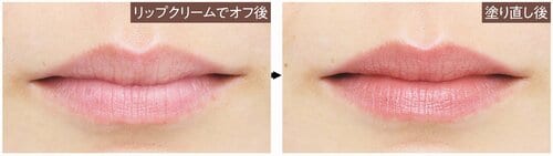 リップクリームでオフした場合 ソフトマットリップおすすめ イメージ