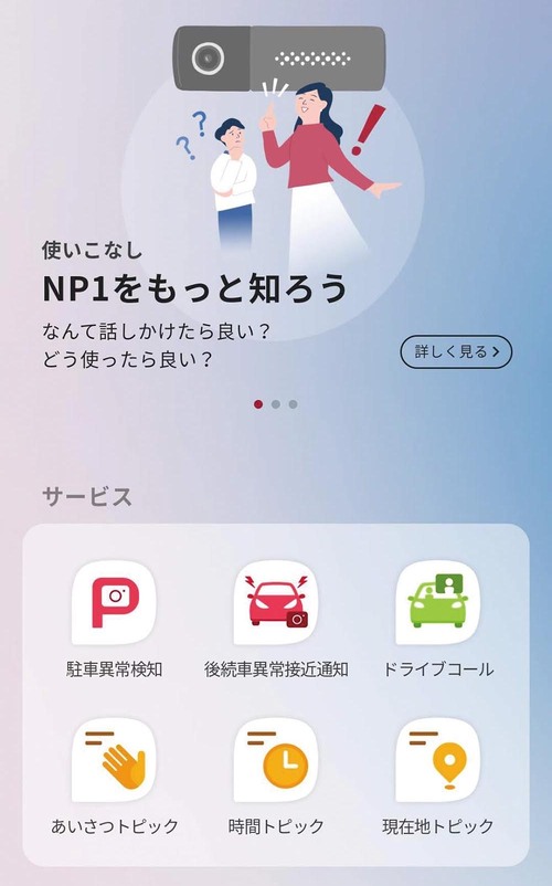 検索もルート設定も簡単 イメージ3