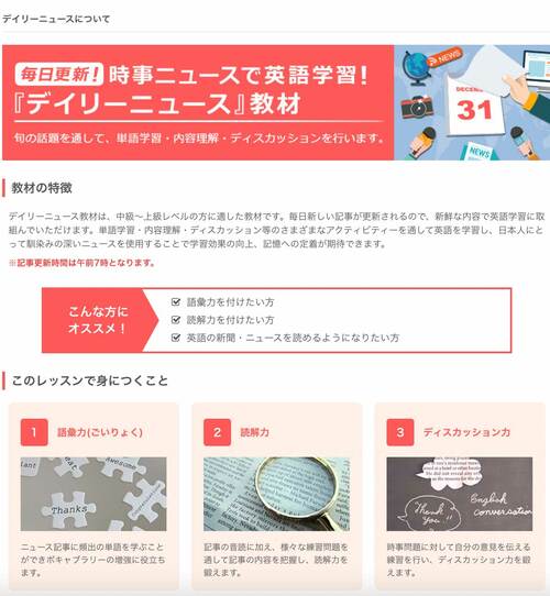 アプリでどこでも手軽に自習できる オンライン英会話スクールおすすめ イメージ