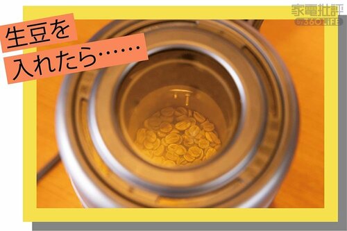 均一にムラなく焙煎できる コーヒー豆焙煎機おすすめ イメージ