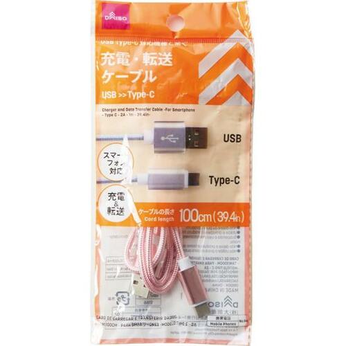 “100均だから短い”に終止符！ダイソーなら1mのロング丈あり イメージ